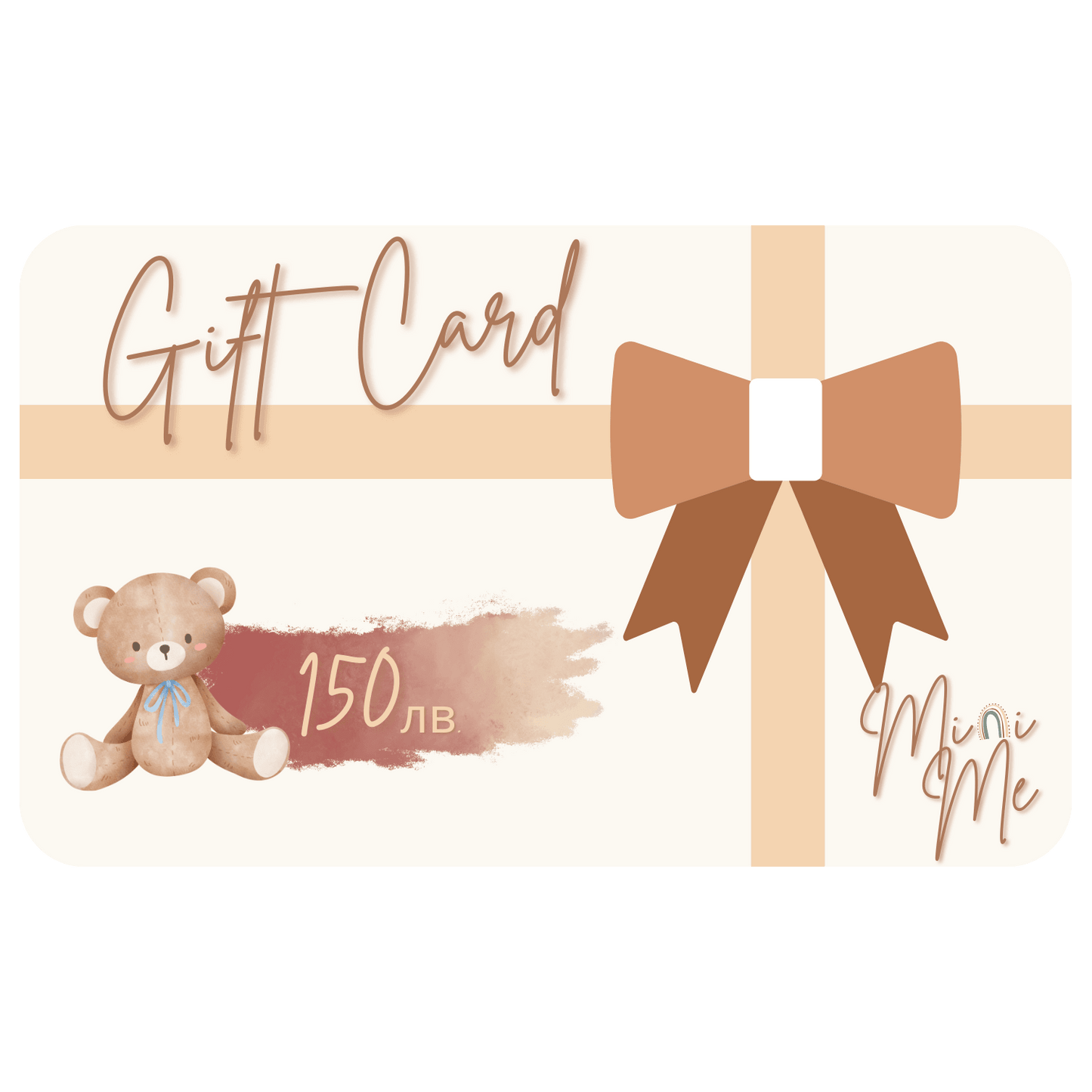 Ваучер за Подарък