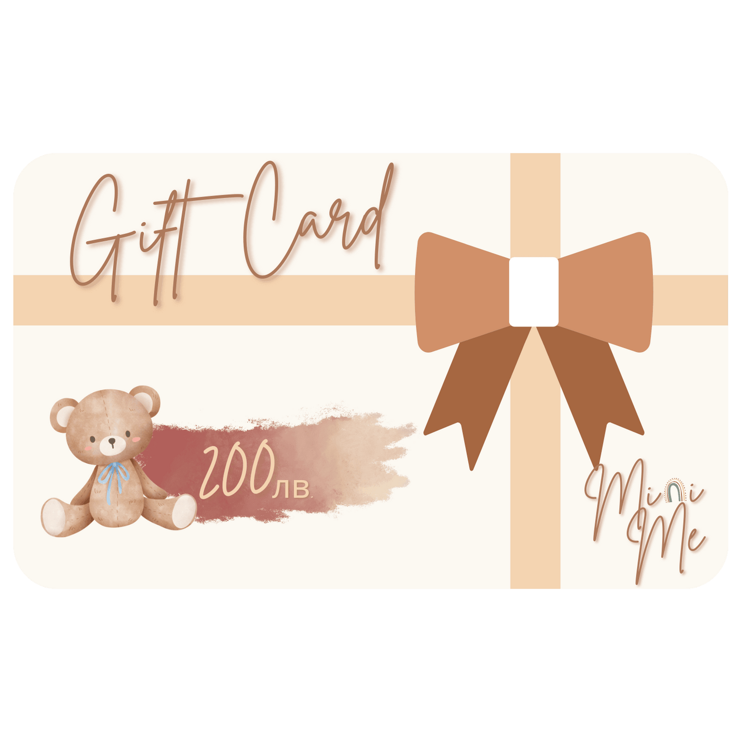 Ваучер за Подарък