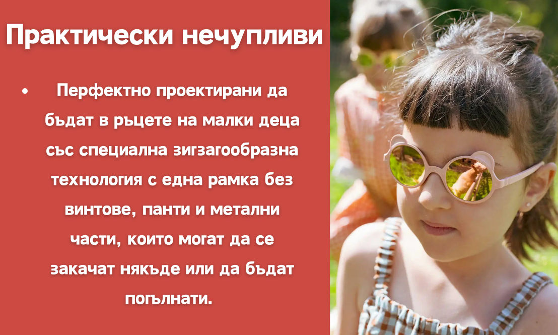 KiETLA: Слънчеви очила Ourson 1-2 години Peach