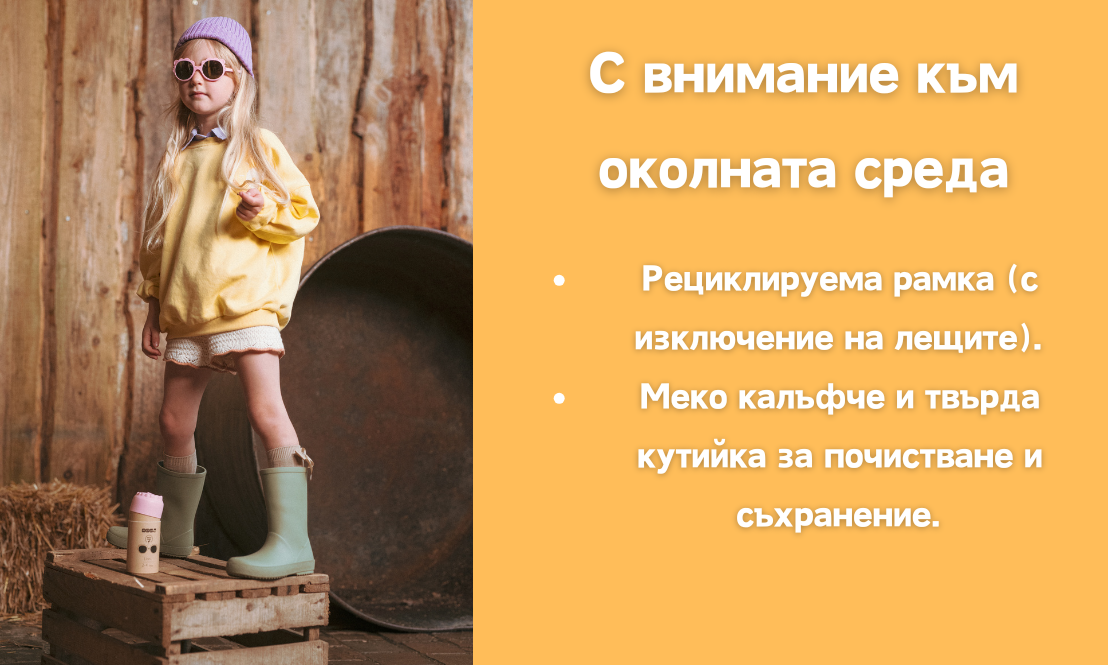 Слънчеви Очила - Lion - 0-1 година