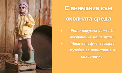 Слънчеви Очила - Lion - 0-1 година